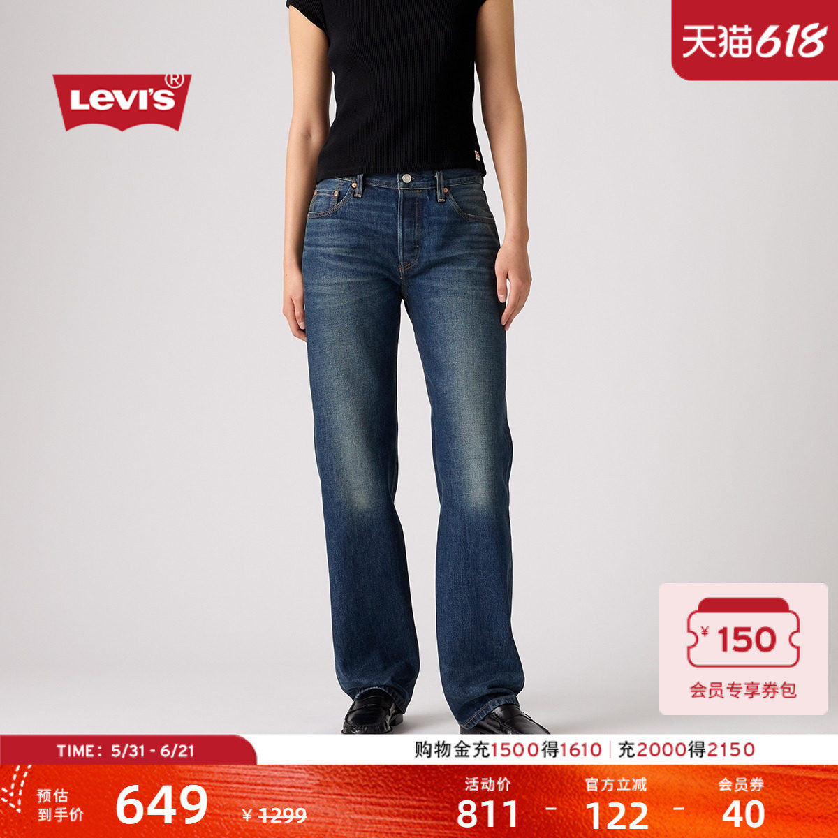 【商场同款】Levi's李维斯女士美式501赤耳复古直筒牛仔裤A1959