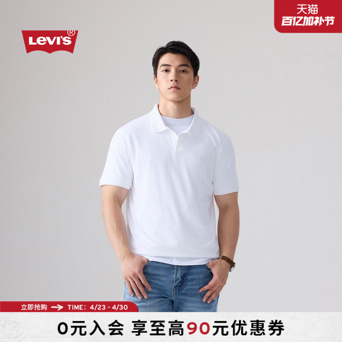 商场同款Levi's李维斯26春夏新款男士轻商务休闲短袖Polo衫005FM