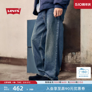 s李维斯26春夏新款 Fit578宽松直筒牛仔裤 男士 复古Clean 美式 Levi