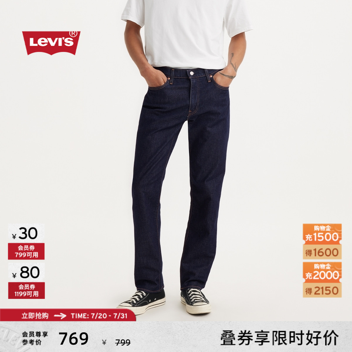 商场同款男士541宽松锥形牛仔裤
