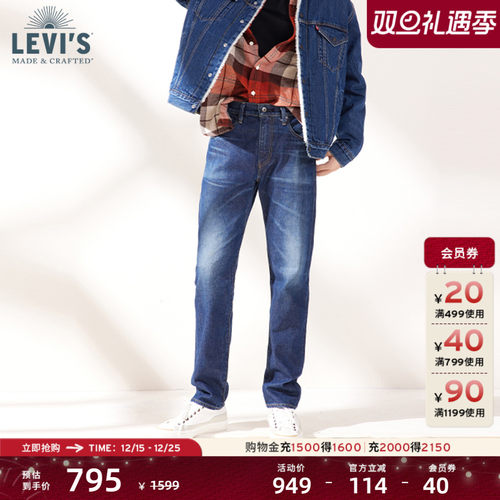 Levi's李维斯午夜蓝牌男士牛仔裤