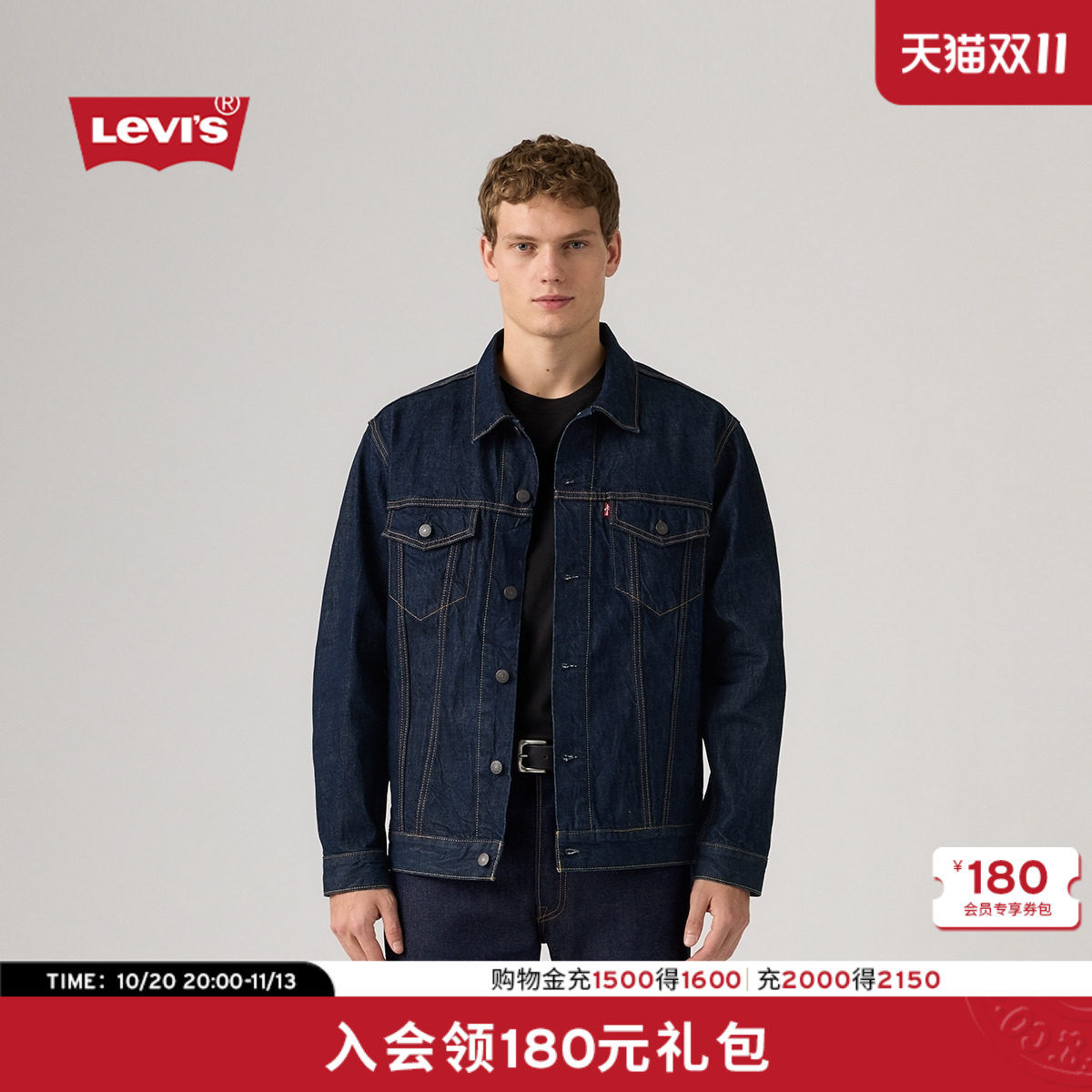 【商场同款】Levi's李维斯26秋季新款男士美式复古牛仔夹克A5782