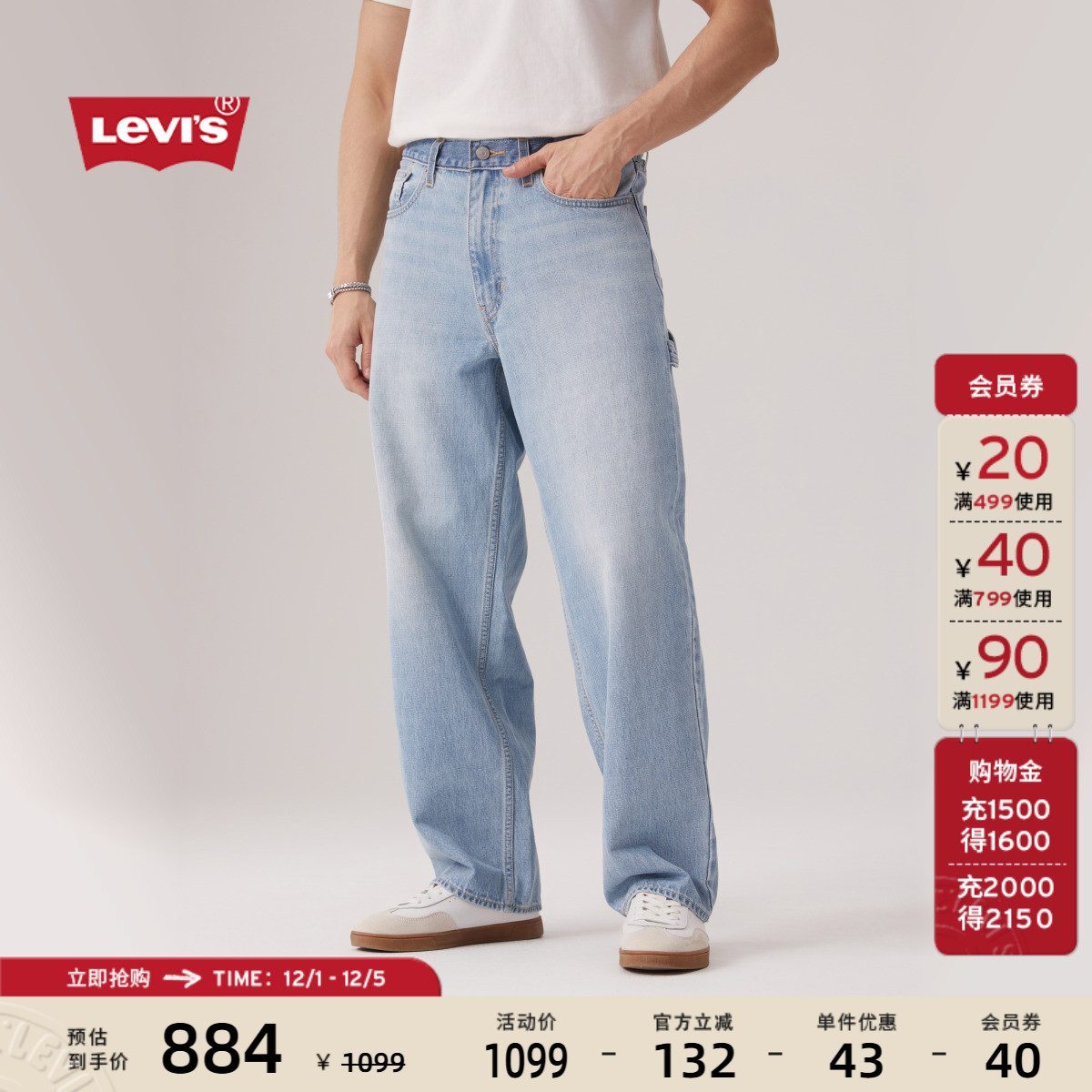李维斯男士578工装直筒牛仔裤
