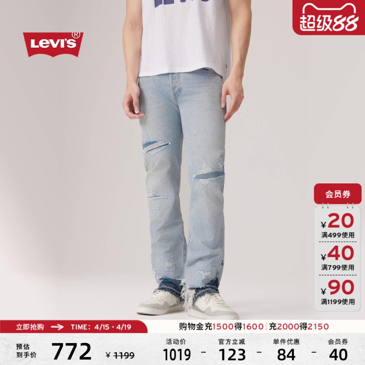 【商场同款】Levi's李维斯25秋冬新款男士501经典直筒牛仔裤00501