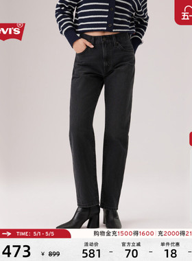 【商场同款】Levi's李维斯26年春夏新款女士高腰直筒牛仔裤005DC