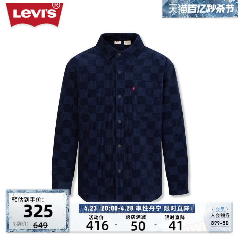 Levi’s李维斯23新品男士衬衫
