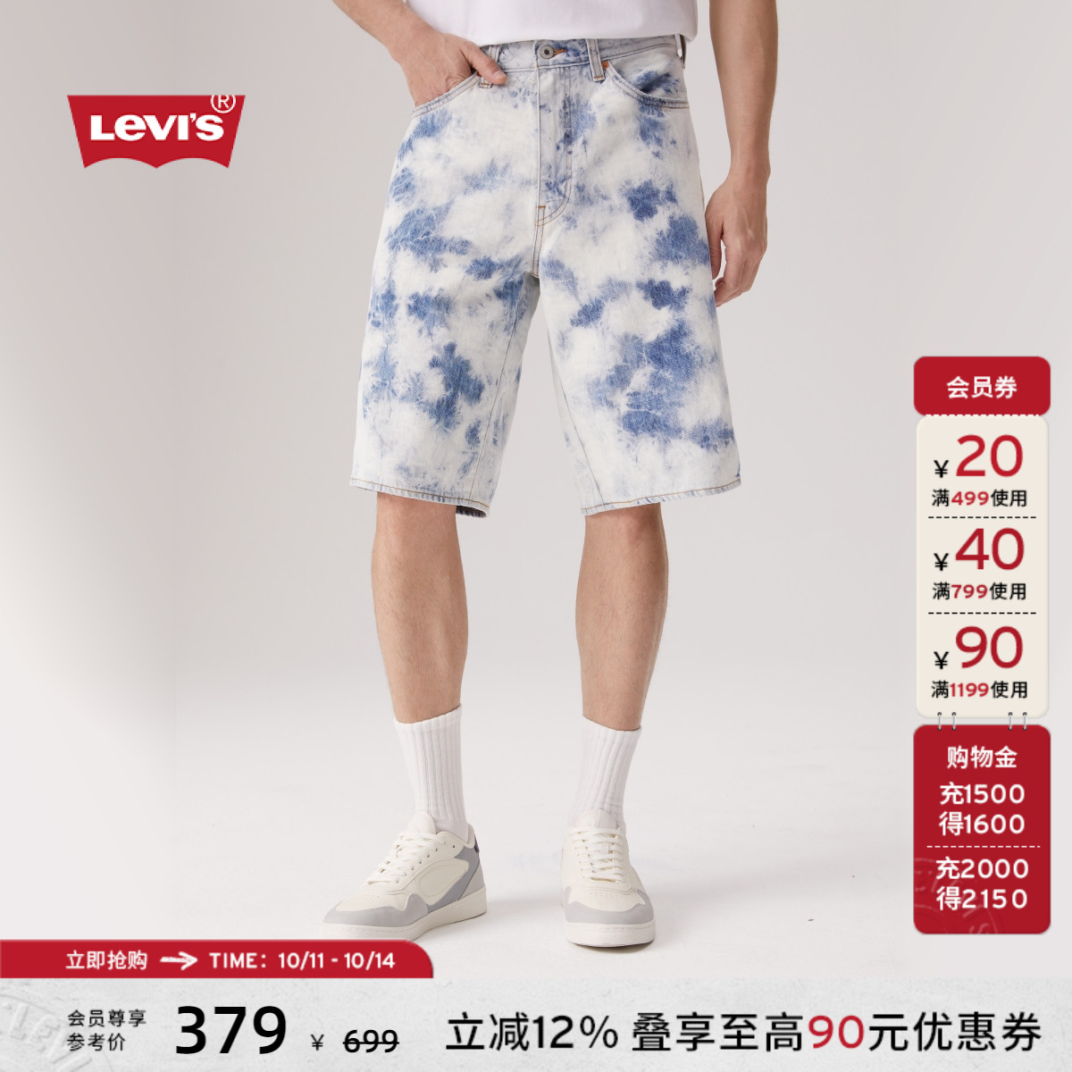 【商场同款】Levi's李维斯25年新款男士高街牛仔短裤001JM