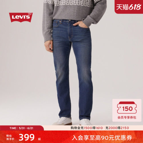 李维斯美式男士标准锥形牛仔裤
