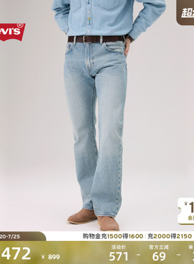【商场同款】Levi's李维斯26春夏新款男士517修身靴形牛仔裤00517