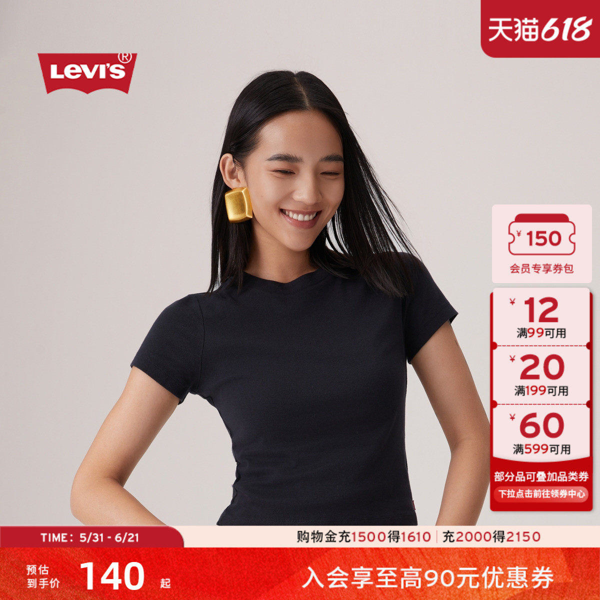 【商场同款】Levi's李维斯女士美式复古针织休闲修身短袖T恤A7419