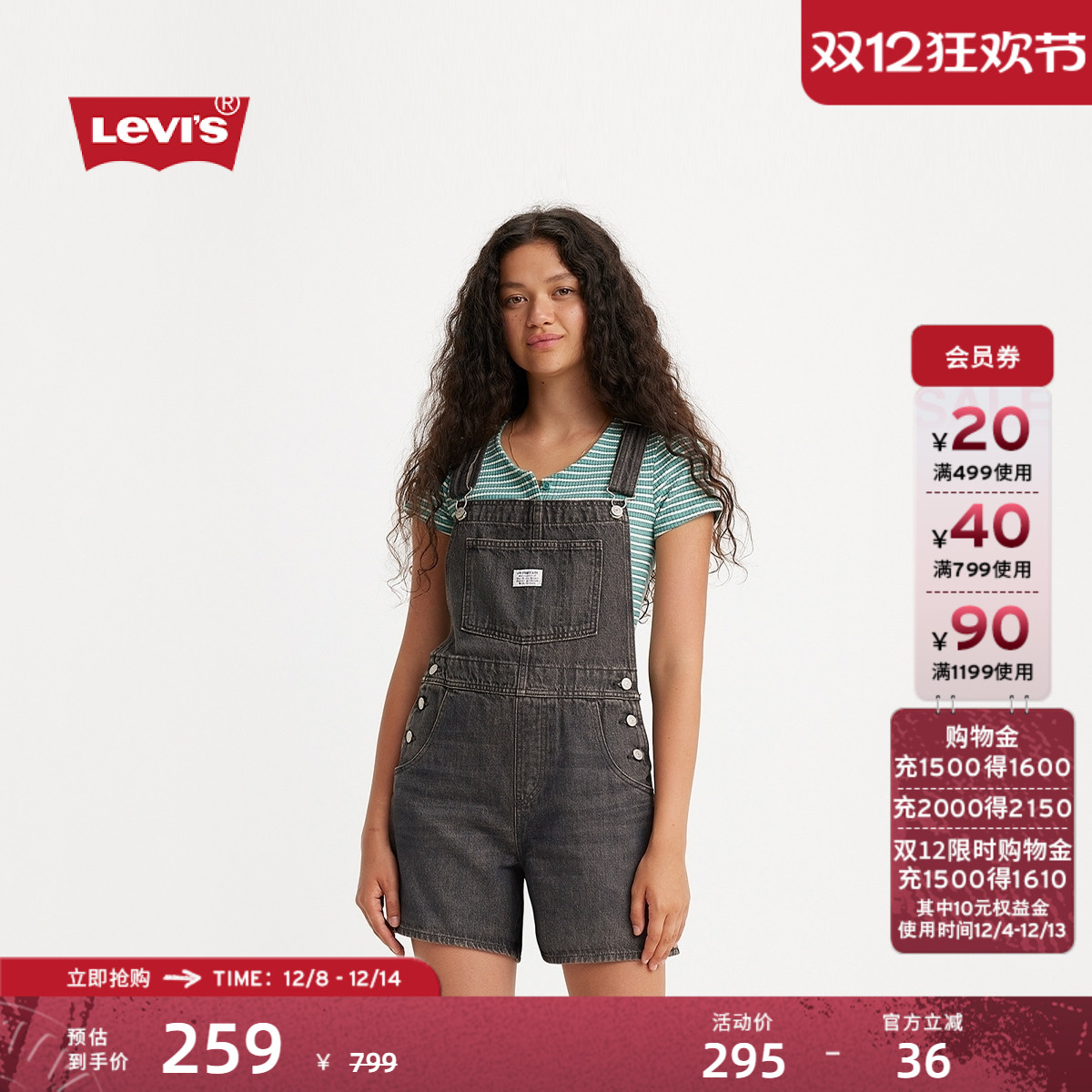 Levi's李维斯新款女士背带短裤