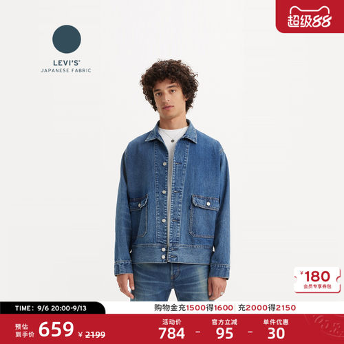 Levi's李维斯MOJ男士牛仔夹克