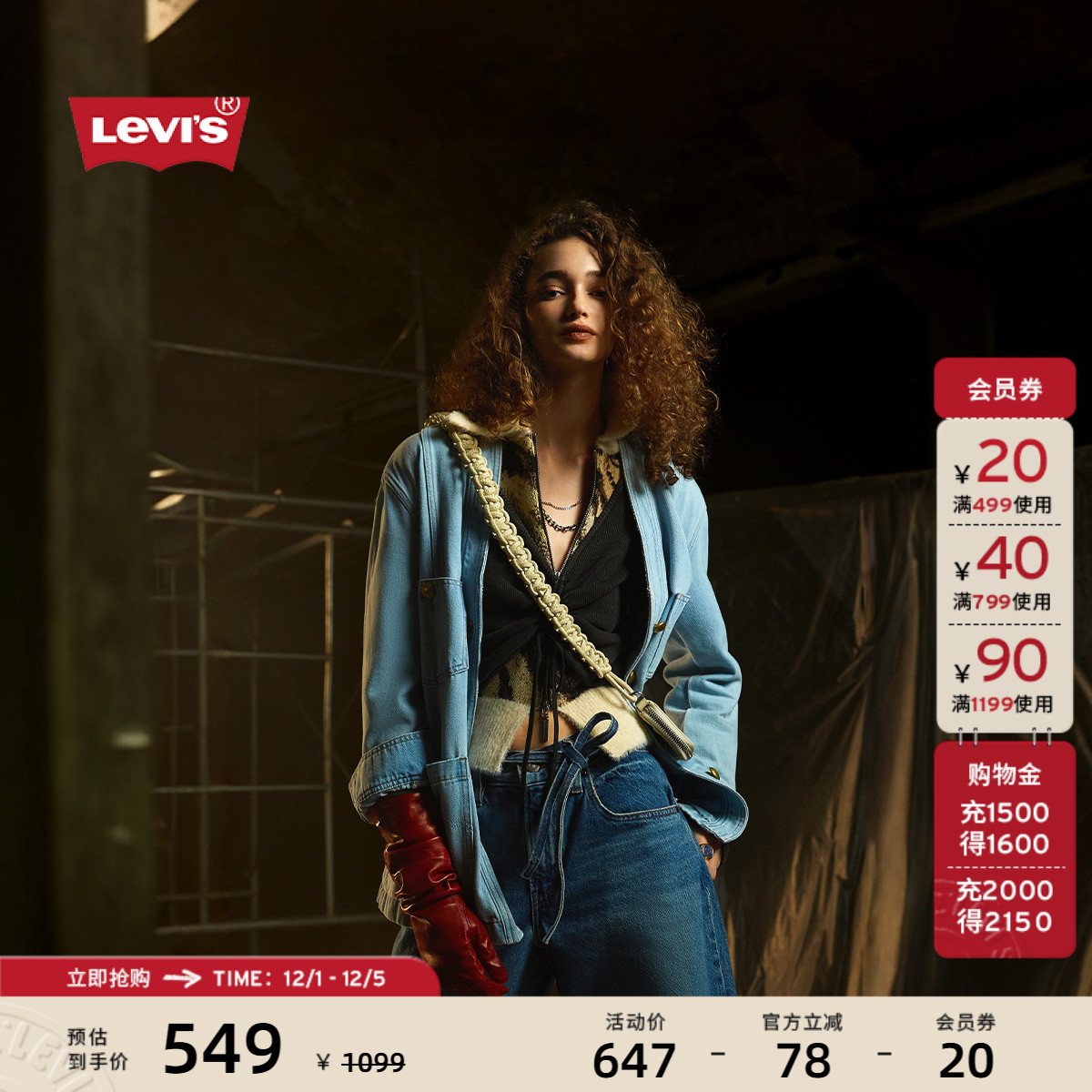 Levi's李维斯女士牛仔外套