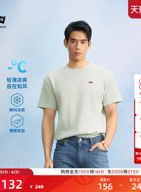 Levi's李维斯冰酷系列26年春夏新款男女同款凉感美式LOGO短袖T恤