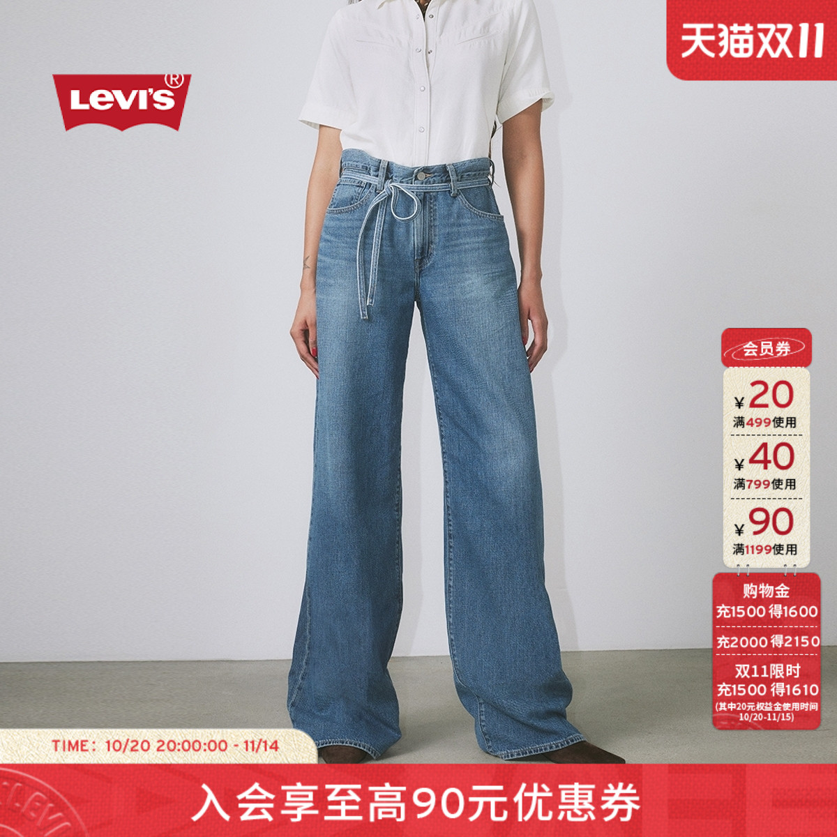李维斯女士宽松直筒牛仔裤