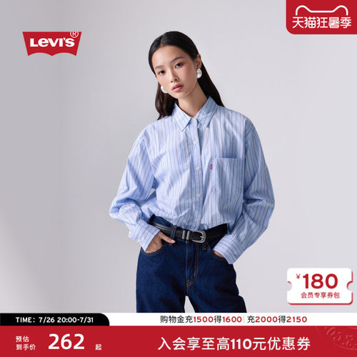 商场同款李维斯女士轻复古衬衫
