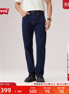 Levi's李维斯男士美式复古通勤休闲505标准直筒丹宁牛仔裤
