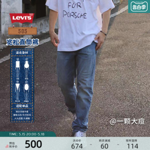 Levi's李维斯24新款男士牛仔裤