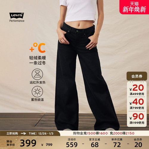 李维斯冬暖女士318阔腿牛仔裤