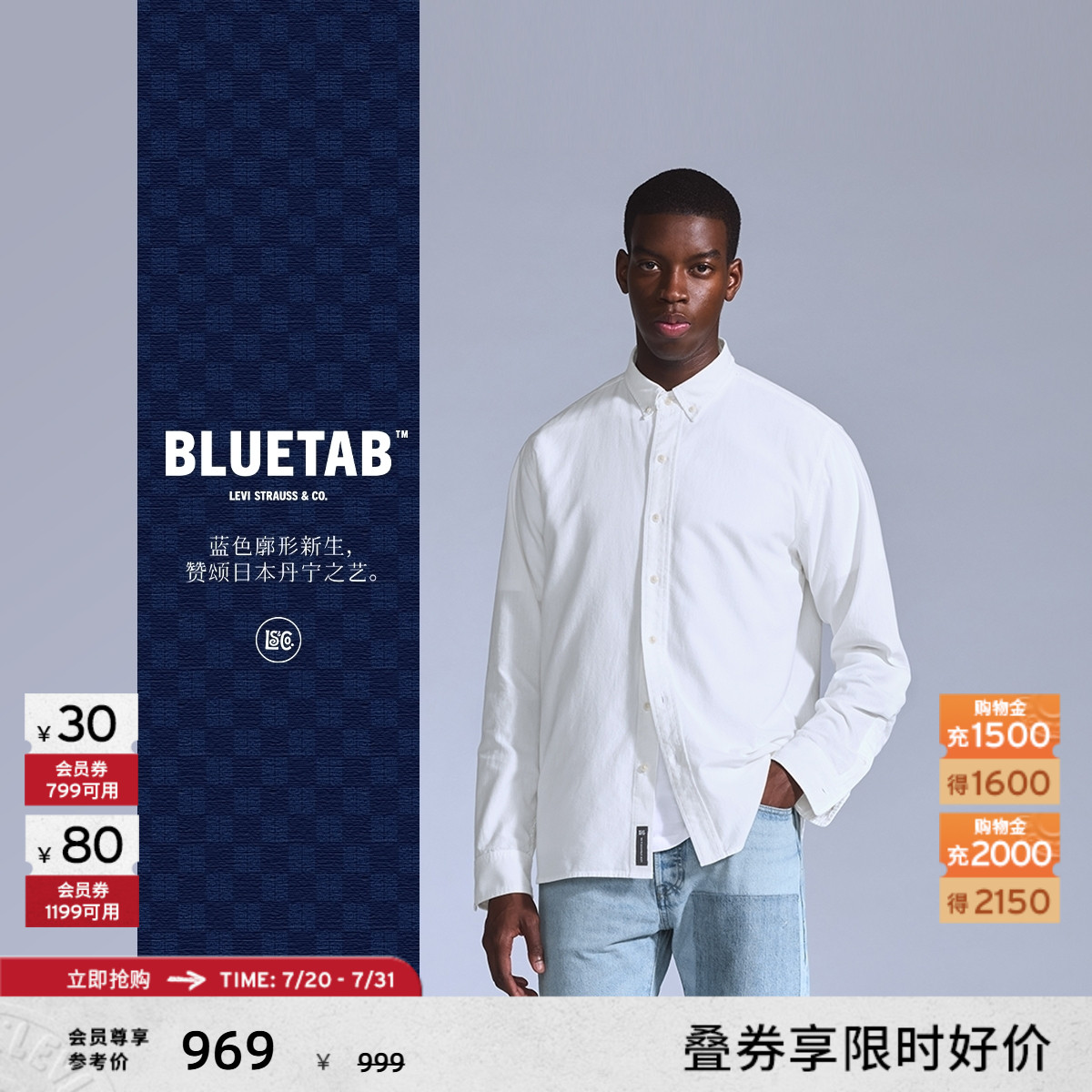 商场同款BLUETAB™男士休闲衬衫