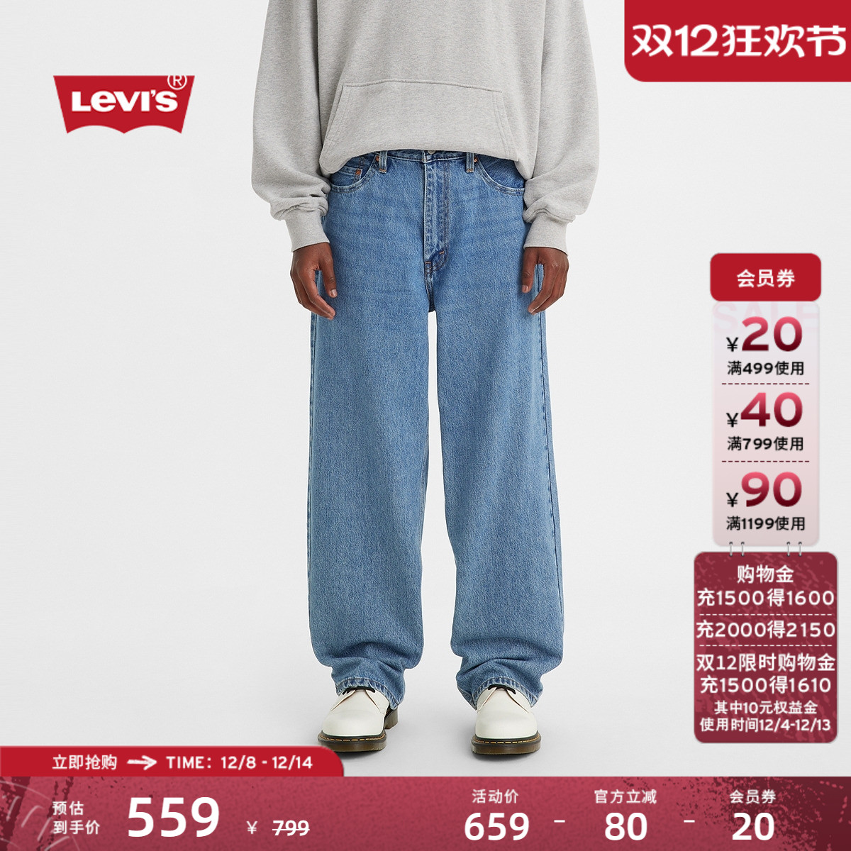 李维斯男士578阔腿直筒牛仔裤