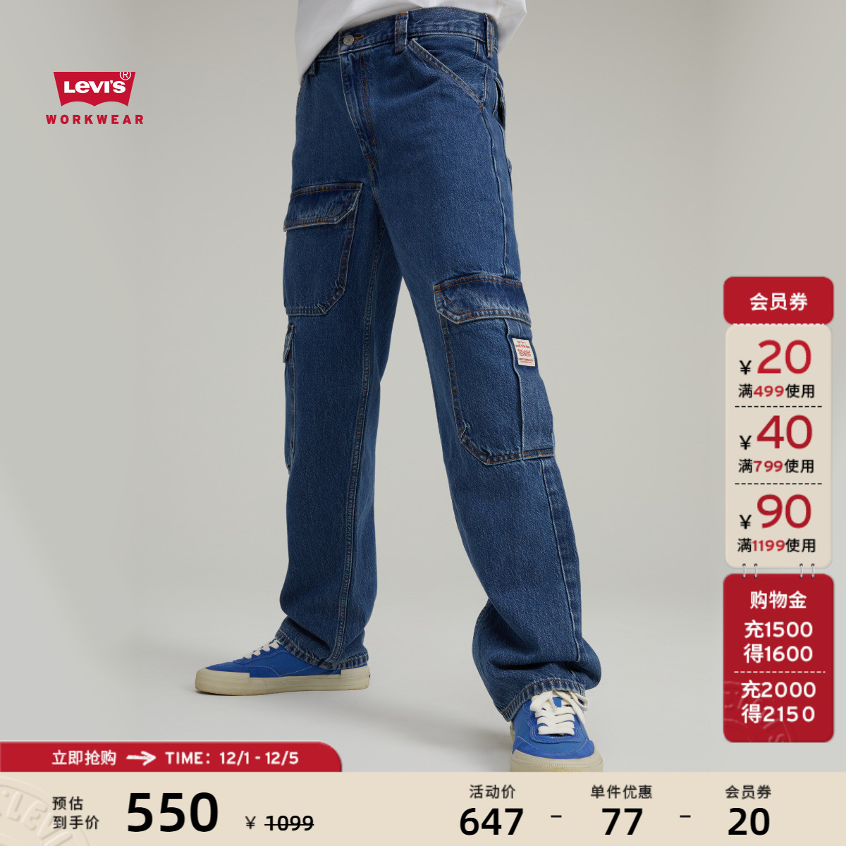 Levi's李维斯宽松牛仔长裤