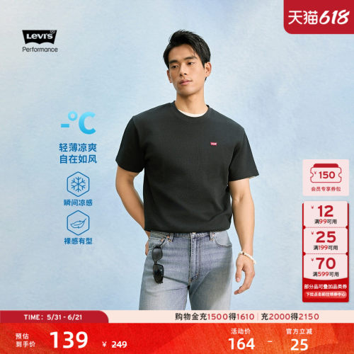 李维斯男女同款冰酷凉感LOGO短袖