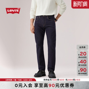 商场同款 502锥形牛仔裤 Levi 男士 29507 s李维斯26年春夏新款