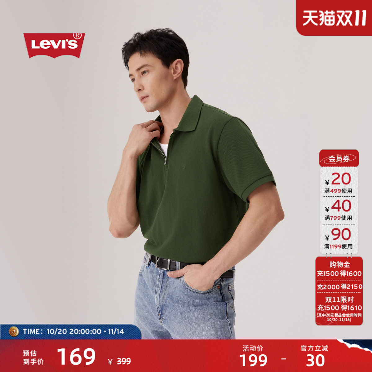 李维斯男士宽松针织短袖POLO衫