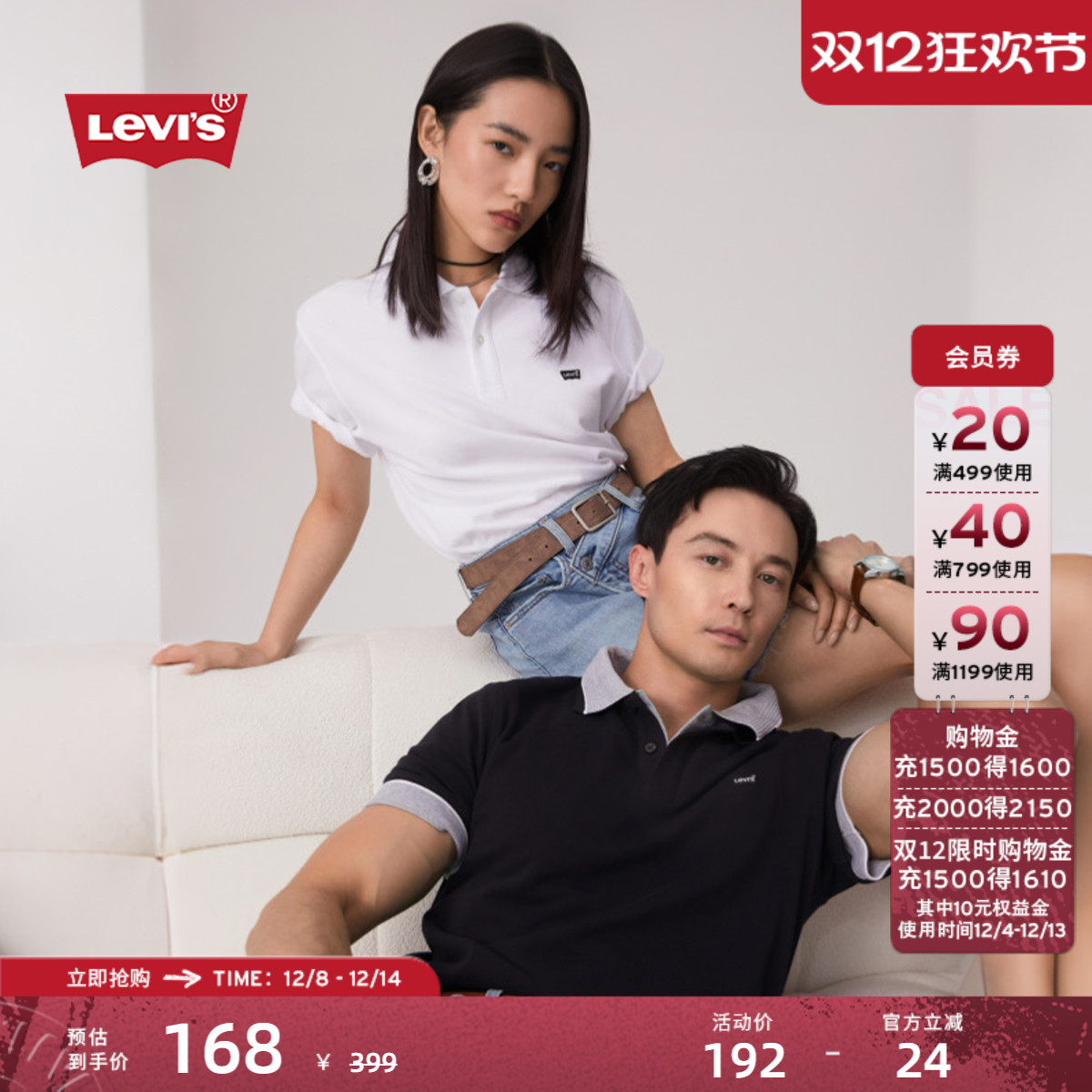 李维斯情侣同款短袖Polo衫