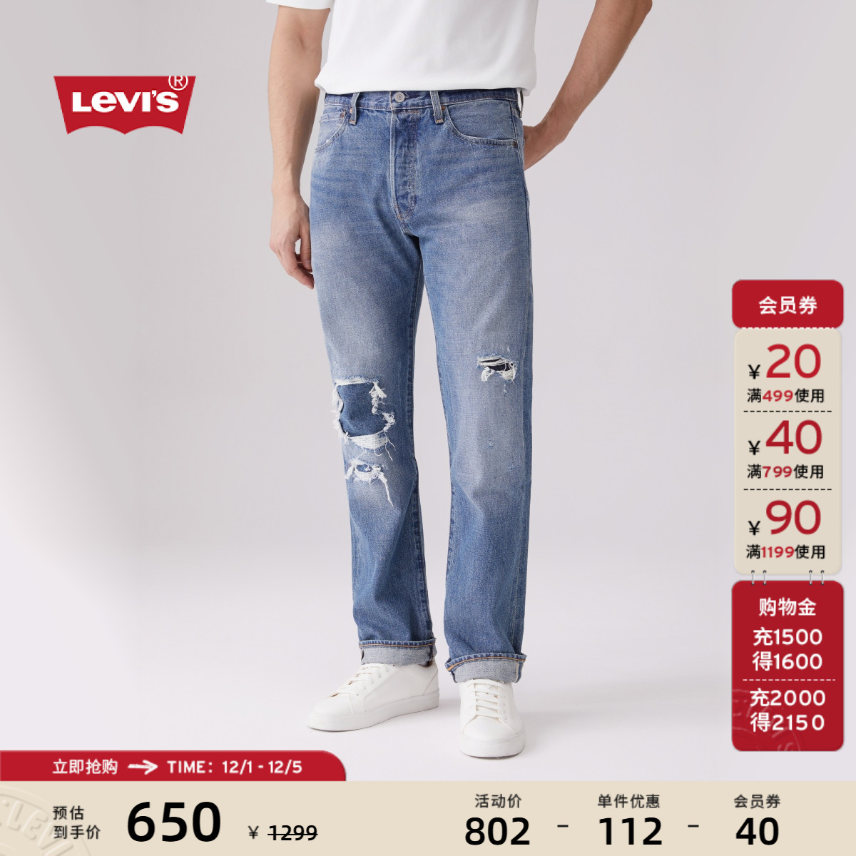 李维斯男士501直筒牛仔裤