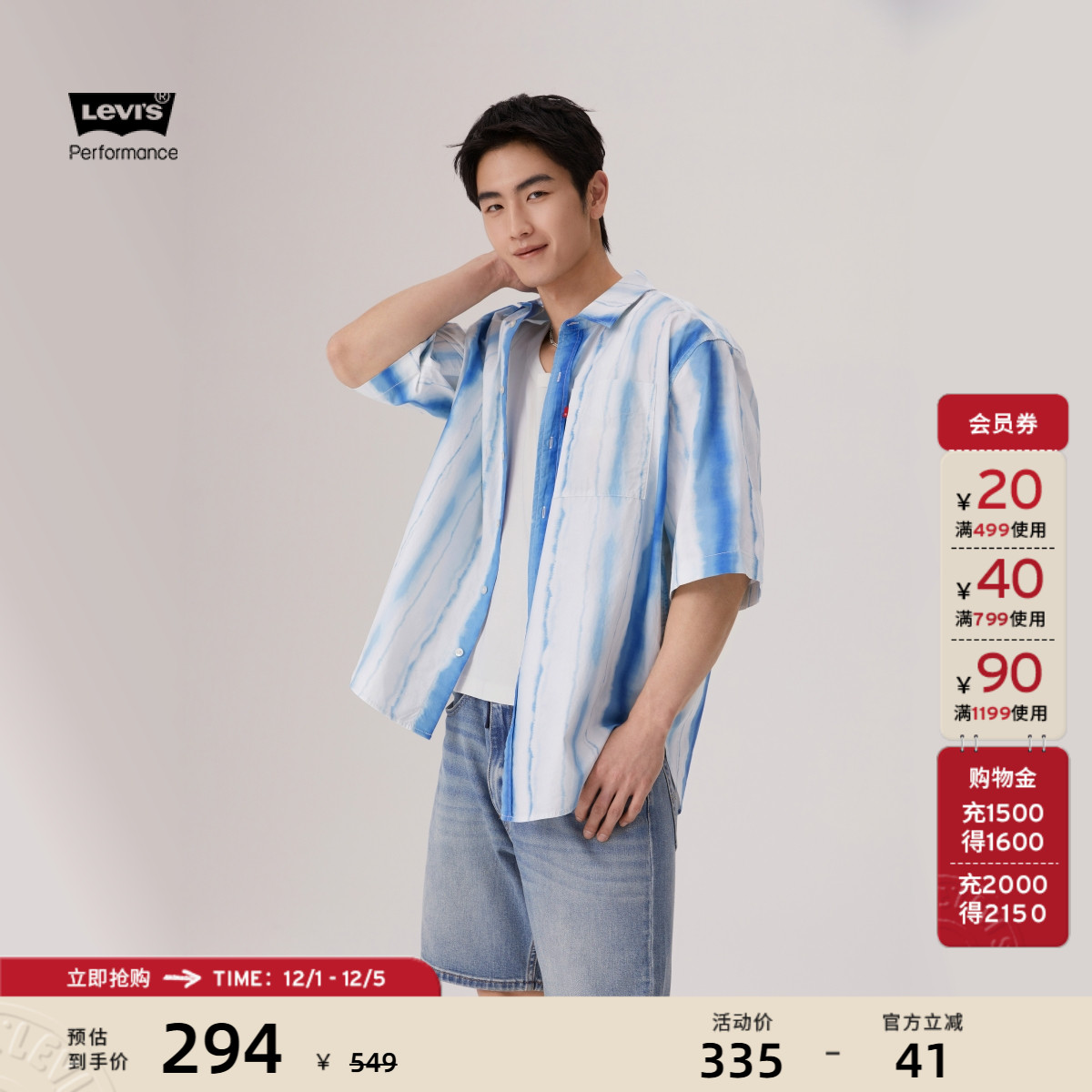 李维斯冰酷系列男士衬衫外套