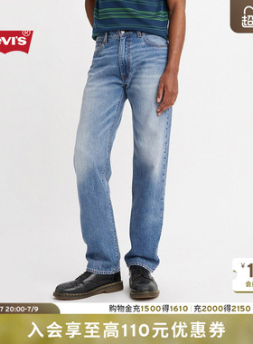 【商场同款】Levi's李维斯男士555直筒美式水洗浅色牛仔裤000LO