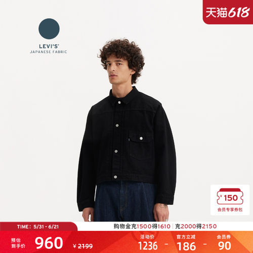 Levi's李维斯男士短款牛仔夹克