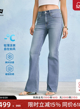Levi's李维斯冰酷系列26春夏新款女士凉感防晒726高腰牛仔喇叭裤