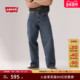 商场同款 男士 Levi s李维斯25秋季 新款 578阔腿直筒牛仔裤 A4750