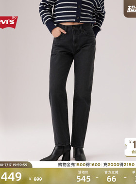 【商场同款】Levi's李维斯26年春夏新款女士高腰直筒牛仔裤005DC