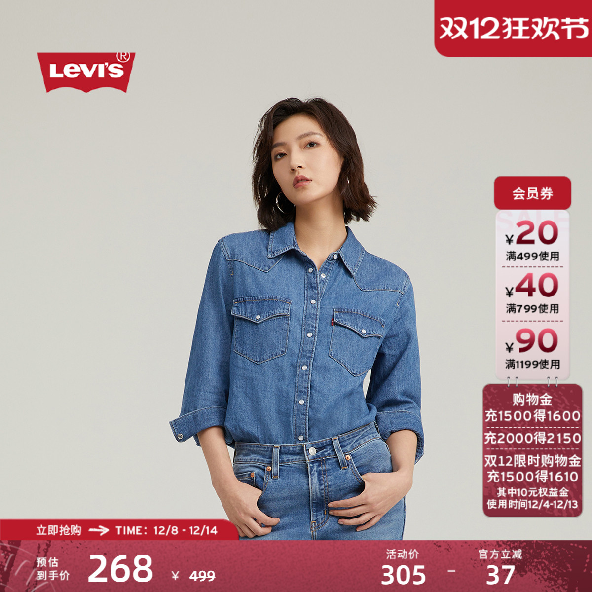 Levi's李维斯女士美式经典翻领时尚宽松简约舒适蓝色长袖牛仔衬衫