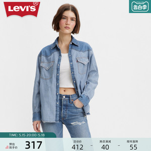 Levi's李维斯春季新款女士牛仔衬衫蓝色撞色拼接时尚气质长袖