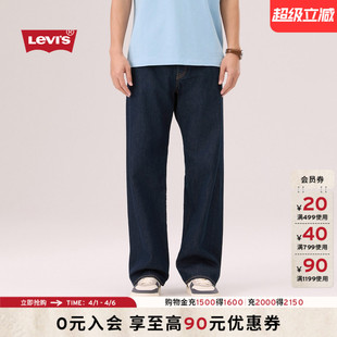 501宽松直筒牛仔裤 0057U 男士 s李维斯26春夏新款 商场同款 Levi