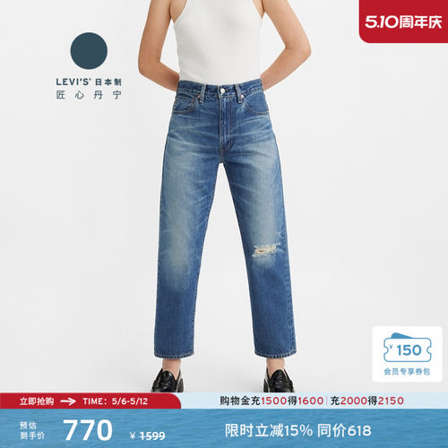 Levi's李维斯女士直筒牛仔裤