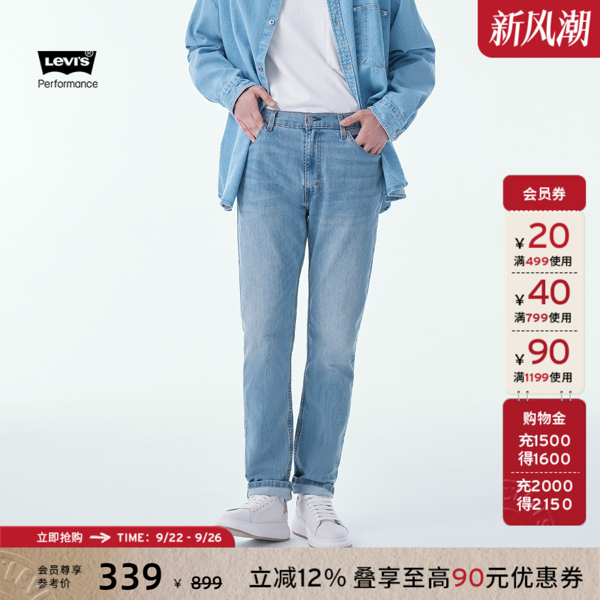 李维斯男士511修身牛仔裤