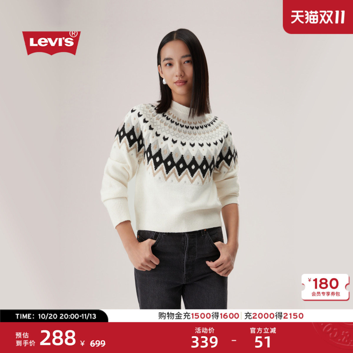 Levi's李维斯女士美式复古休闲慵懒风拼色长袖刺绣圆领针织衫毛衣
