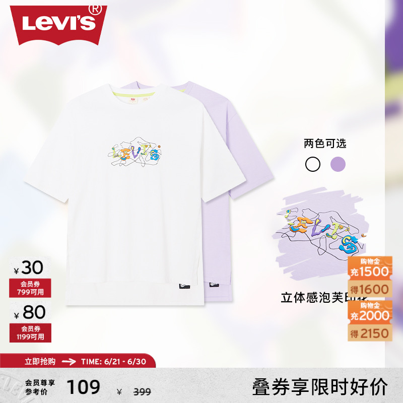 【商场同款 好价秒杀】Levi's李维斯夏季女士圆领短袖T恤A6408