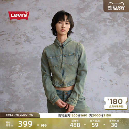 李维斯女士做旧修身牛仔短外套