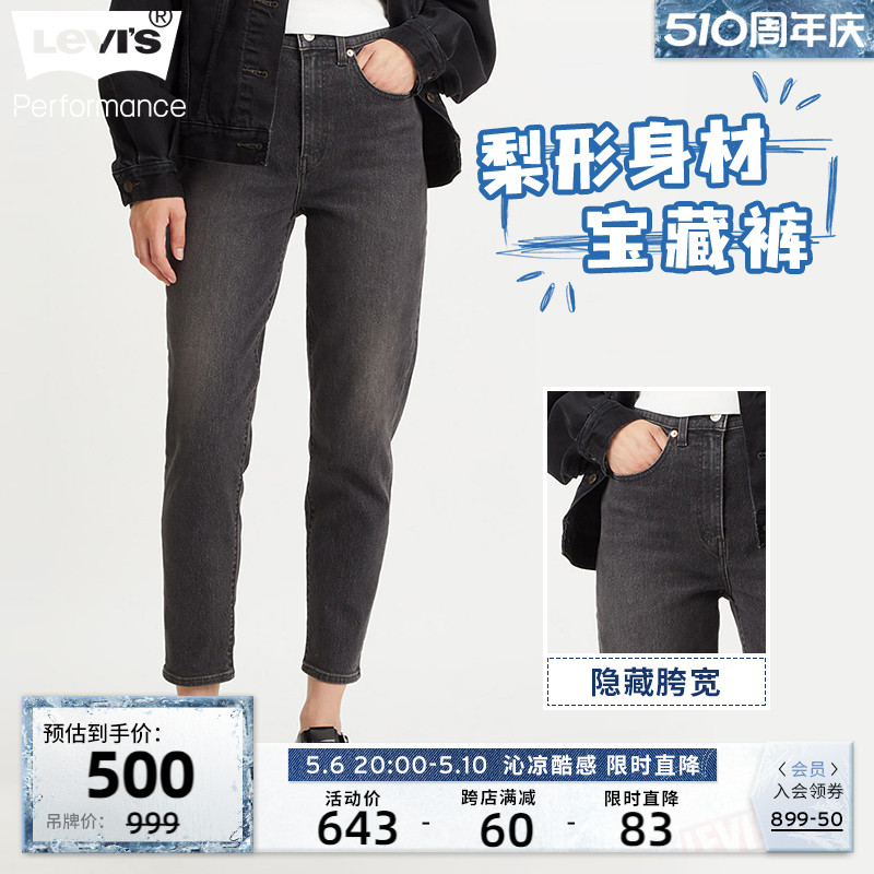 【商场同款】Levi's李维斯春季新款BF风女士加厚牛仔哈伦裤时尚