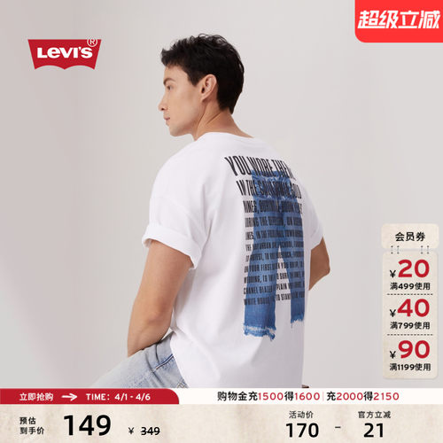 李维斯男士美式纯棉宽松短袖T恤