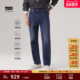 商场同款 Levi s李维斯冰酷系列男士 568宽松直筒牛仔裤 29037