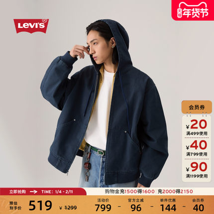 【商场同款】Levi's李维斯男士美式宽松连帽抽绳工装外套003L7