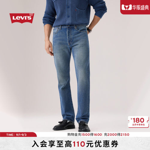 商场同款男士501®直筒牛仔裤